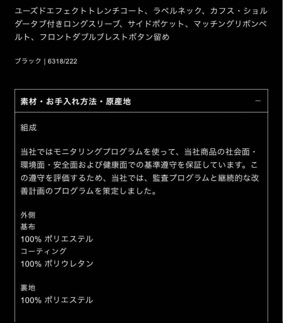ZARA ザラ　ダメージド　フェイクレザー　トレンチコートXS
