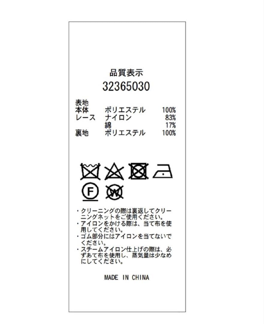 Mystrada エアリーフレアドレス