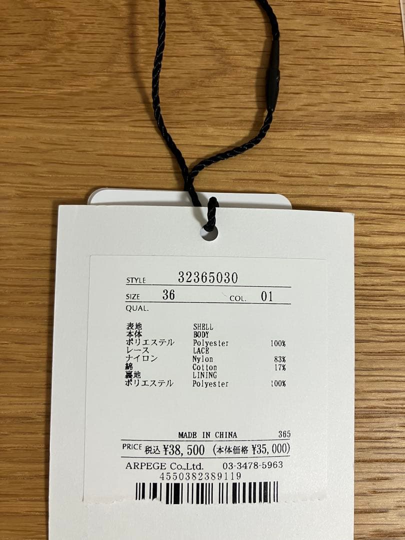 Mystrada エアリーフレアドレス