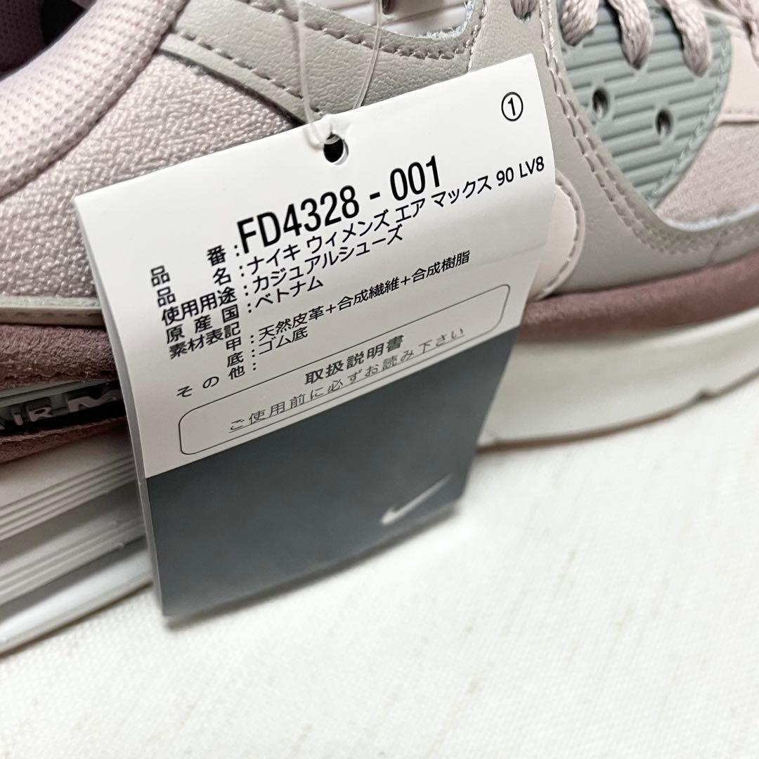 【未使用】ナイキ　NIKE エアマックス　90 LV8 厚底　スニーカー　ピンク