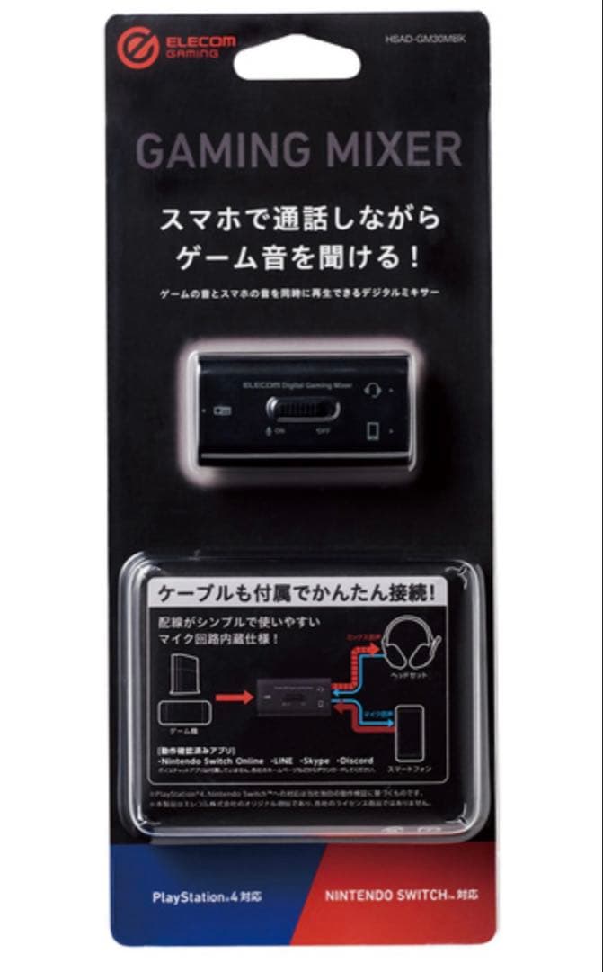 switchアソビ大全　桃鉄ワールド　ミキサー　セット