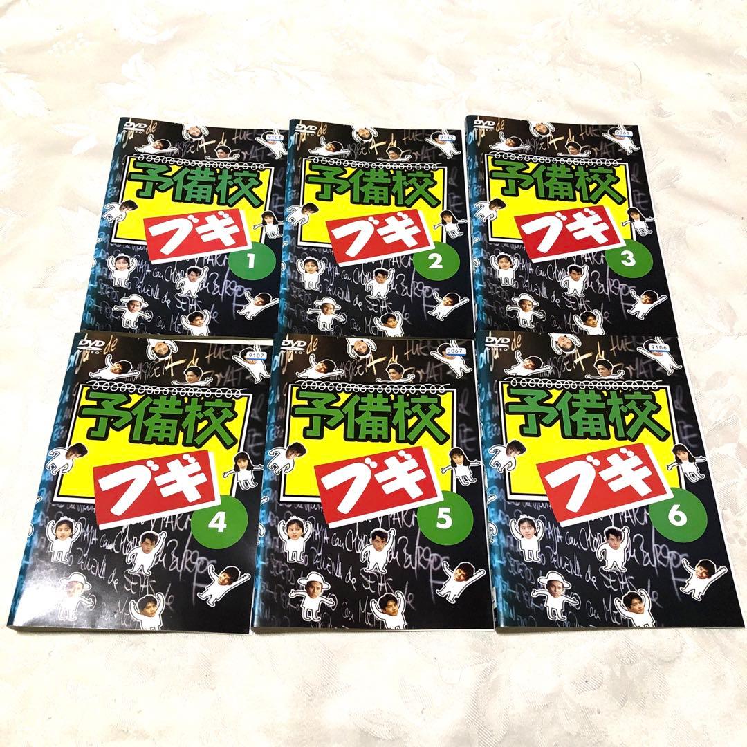 予備校ブギ　DVD6巻セット 織田裕二