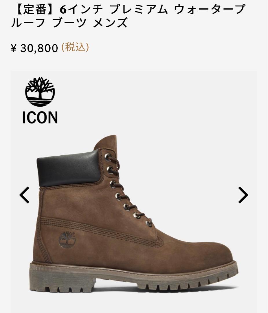 【美品】Timberland 6インチ プレミアム ウォータープルーフ 26cm