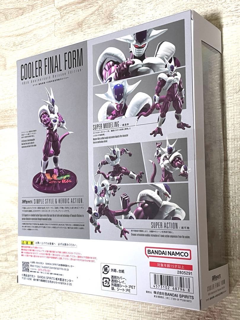 S.H.Figuarts クウラ 最終形態-40周年記念再販Edition-