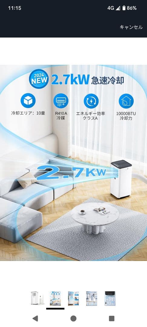 送料無料です！スポットクーラー　2024年度式　2024年7月購入　延長パイプ付