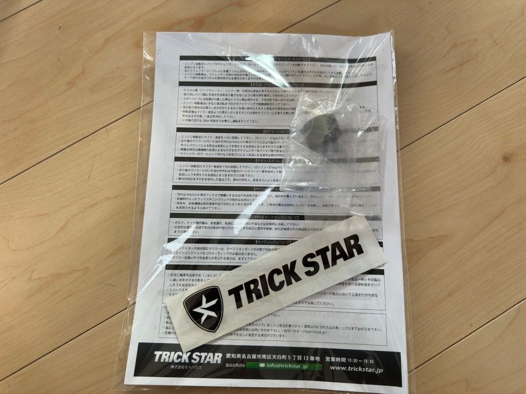 最終値下げ！Z900RS トリックスター　フルエキゾーストマフラー