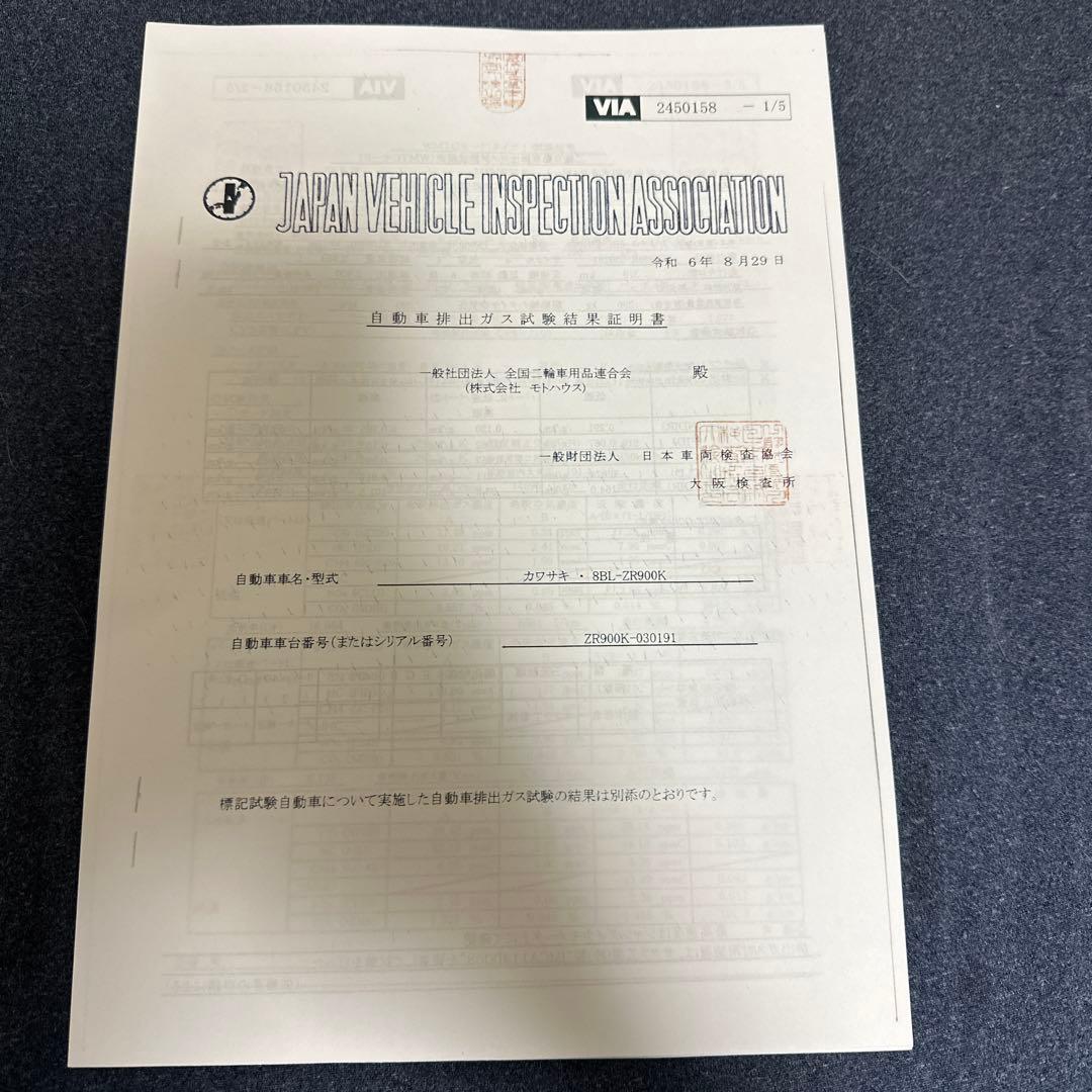 最終値下げ！Z900RS トリックスター　フルエキゾーストマフラー