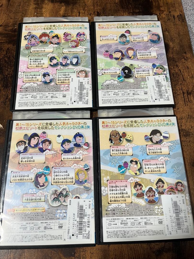 アニメ忍たま乱太郎 せれくしょん あのころの段 DVD 全4巻セット ケース付き