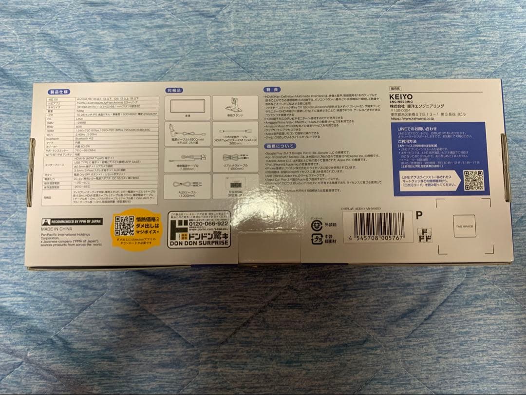 ドン・キホーテディスプレイオーディオ