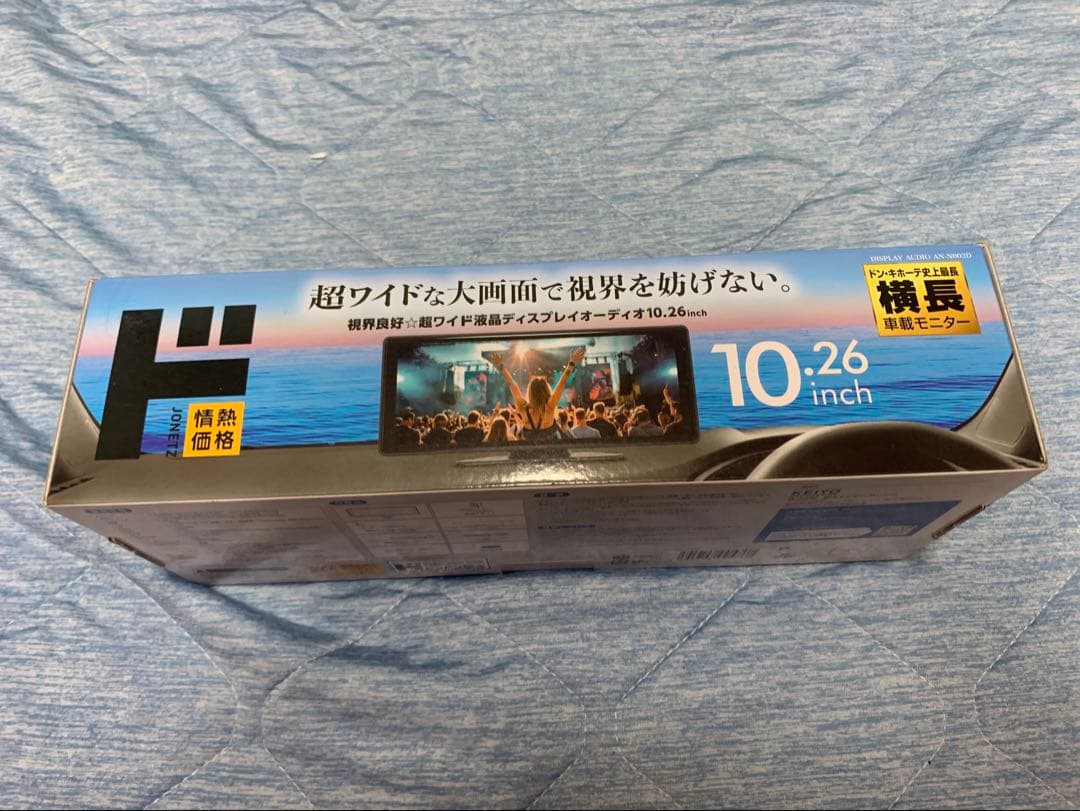 ドン・キホーテディスプレイオーディオ