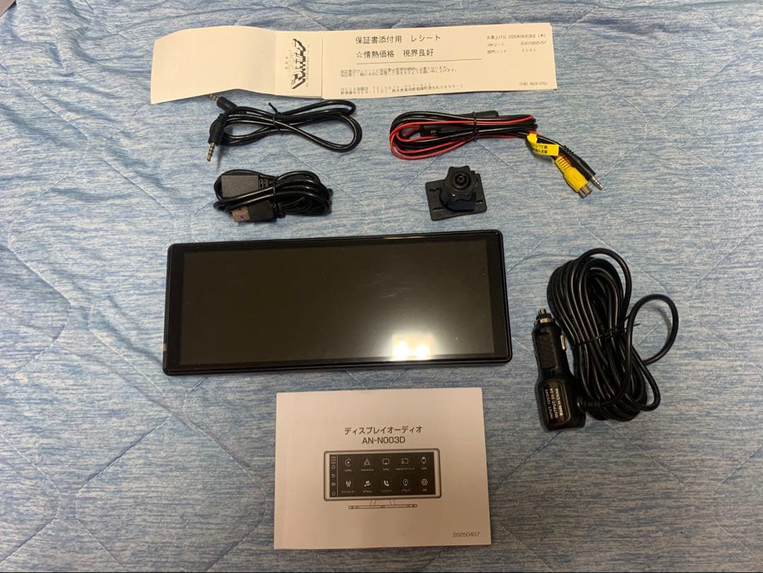 ドン・キホーテディスプレイオーディオ