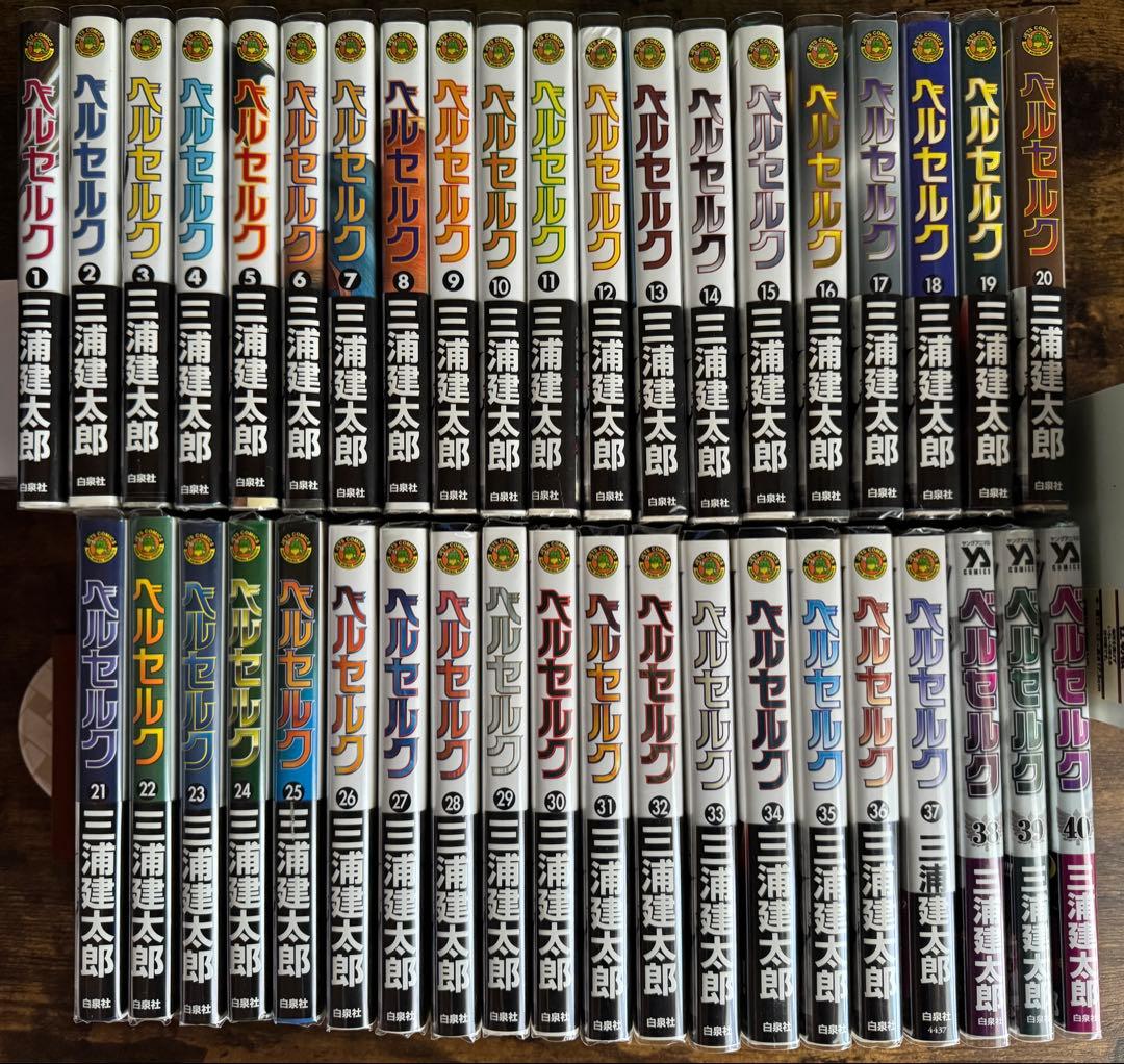 ベルセルク漫画セット 1〜40巻