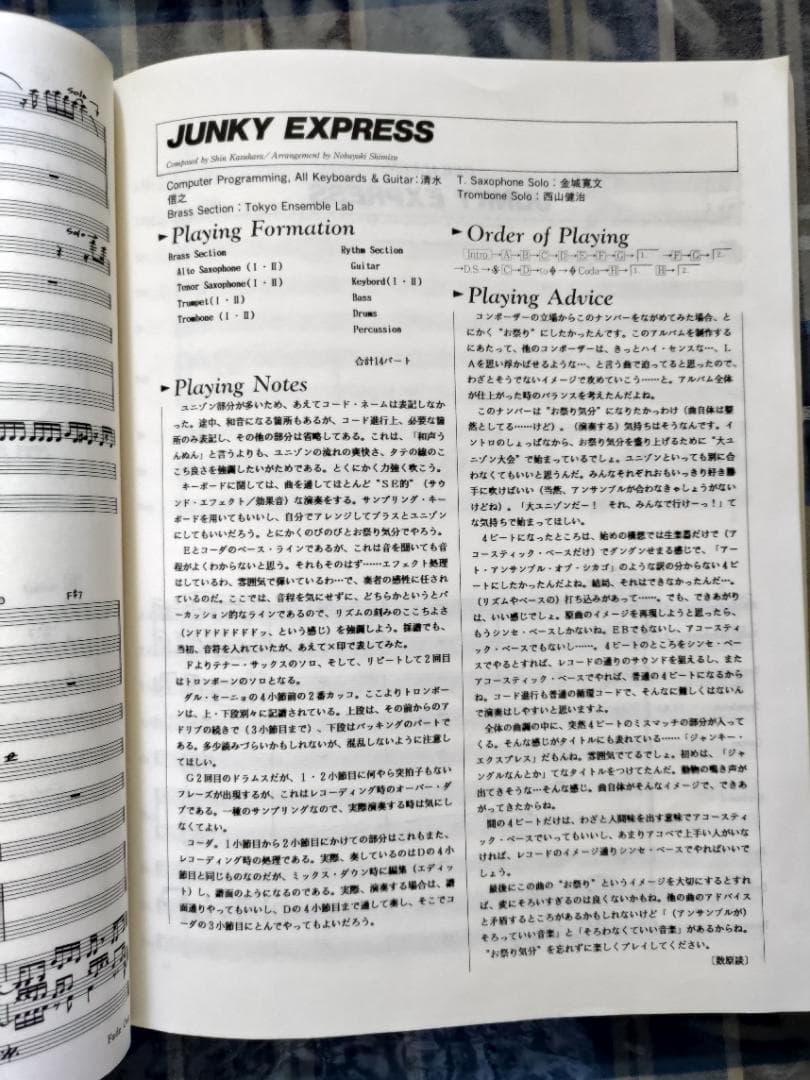 バンドスコア　トーキョー・アンサンブル・ラボ　ブレス・フロム・ザ・シーズン