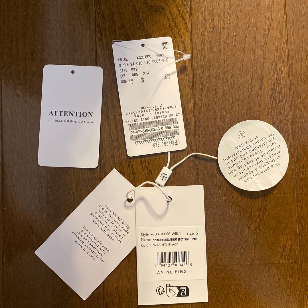 Deuxieme Classe ANINE BINGアニンビン