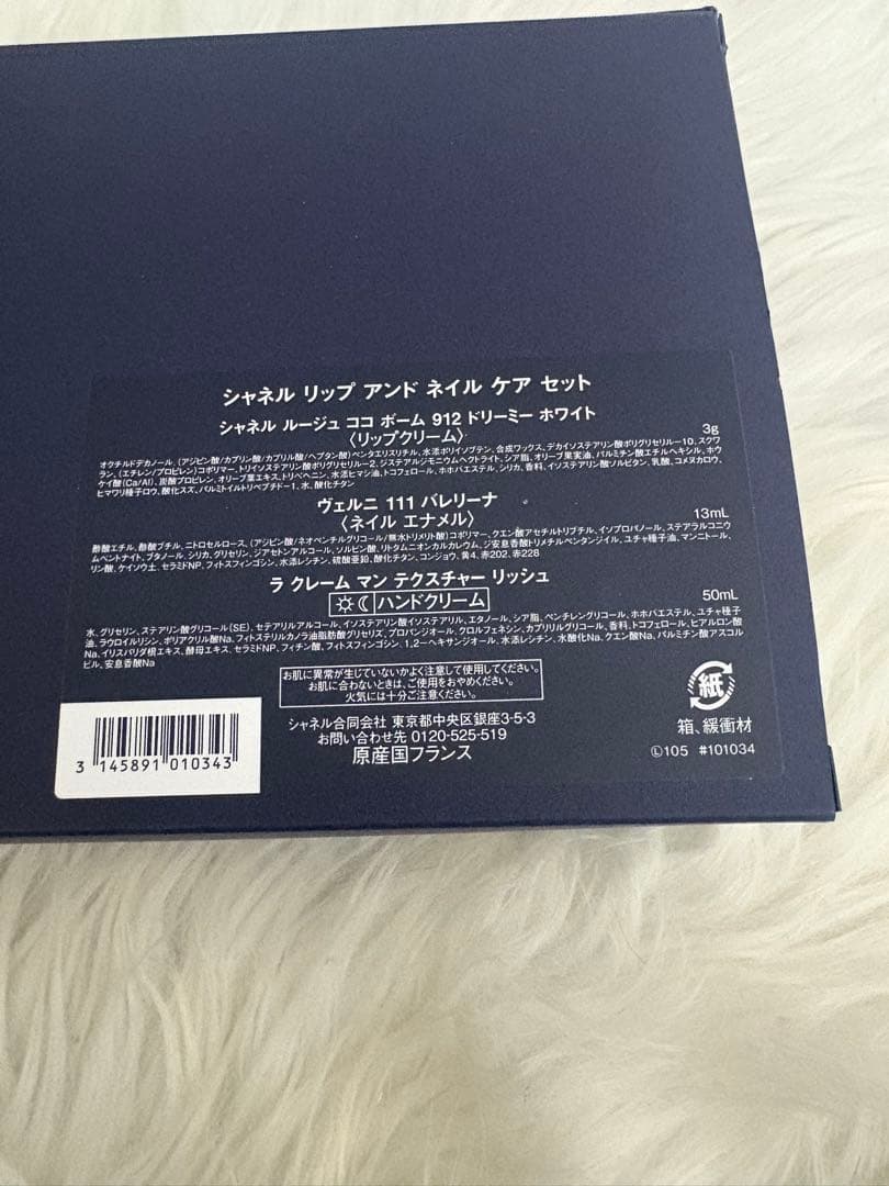 【完売品】シャネル ホリデー限定セット2025