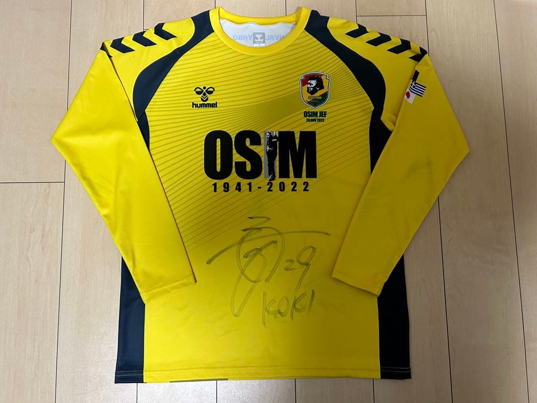 オシム元監督追悼試合 実使用 直筆サイン入り ユニフォーム 水野晃樹 ジェフ千葉