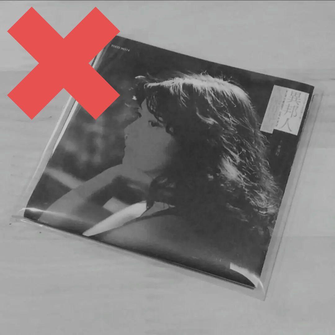 久保田早紀「異邦人」シングルCD　久米小百合