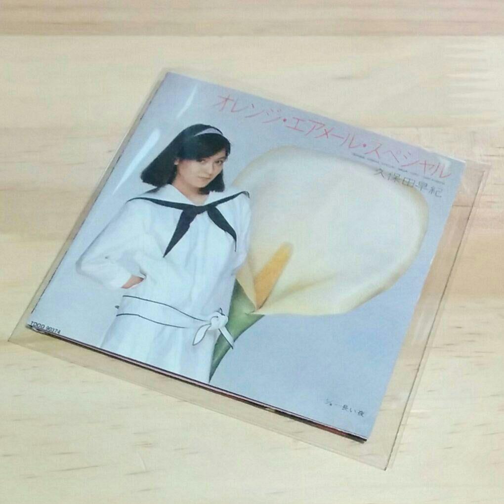 久保田早紀「異邦人」シングルCD　久米小百合