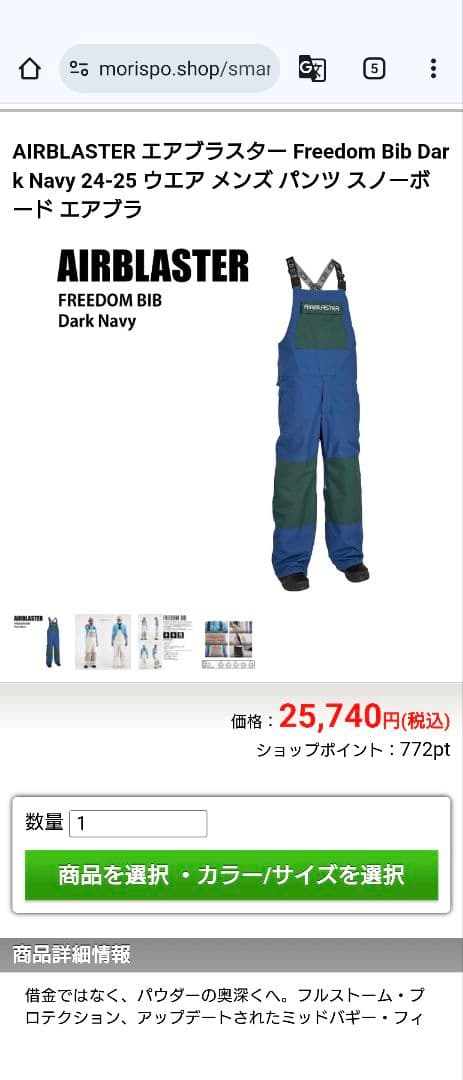 新品 Airblaster エアブラスター Freedom Bib 24-25