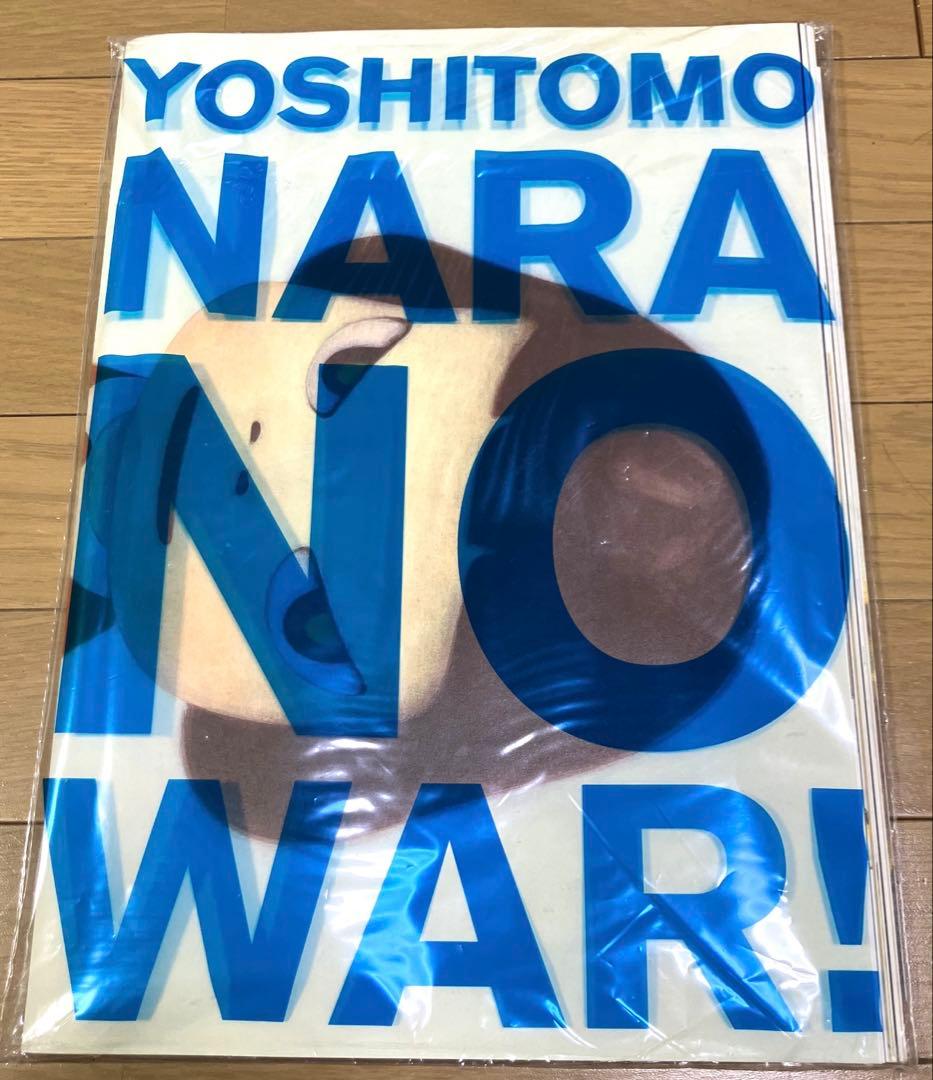 奈良美智 NO WAR! ドローイング作品集　ポスター付