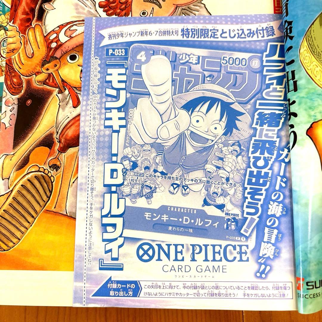 ワンピースマガジン　全21冊　フルコンプリートセット　全巻付録未開封