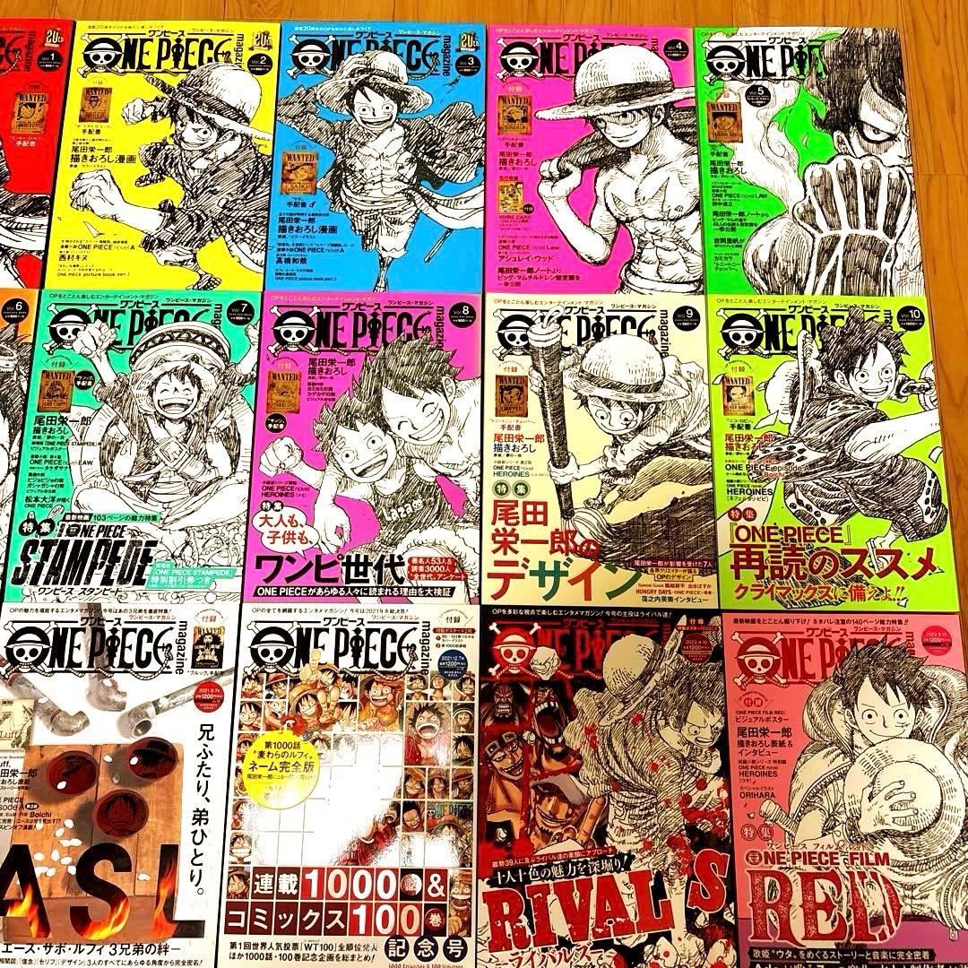 ワンピースマガジン　全21冊　フルコンプリートセット　全巻付録未開封