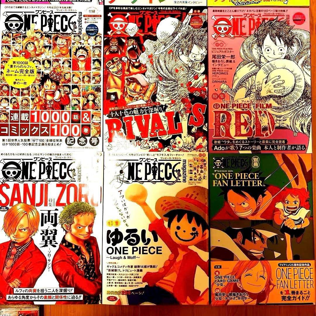 ワンピースマガジン　全21冊　フルコンプリートセット　全巻付録未開封