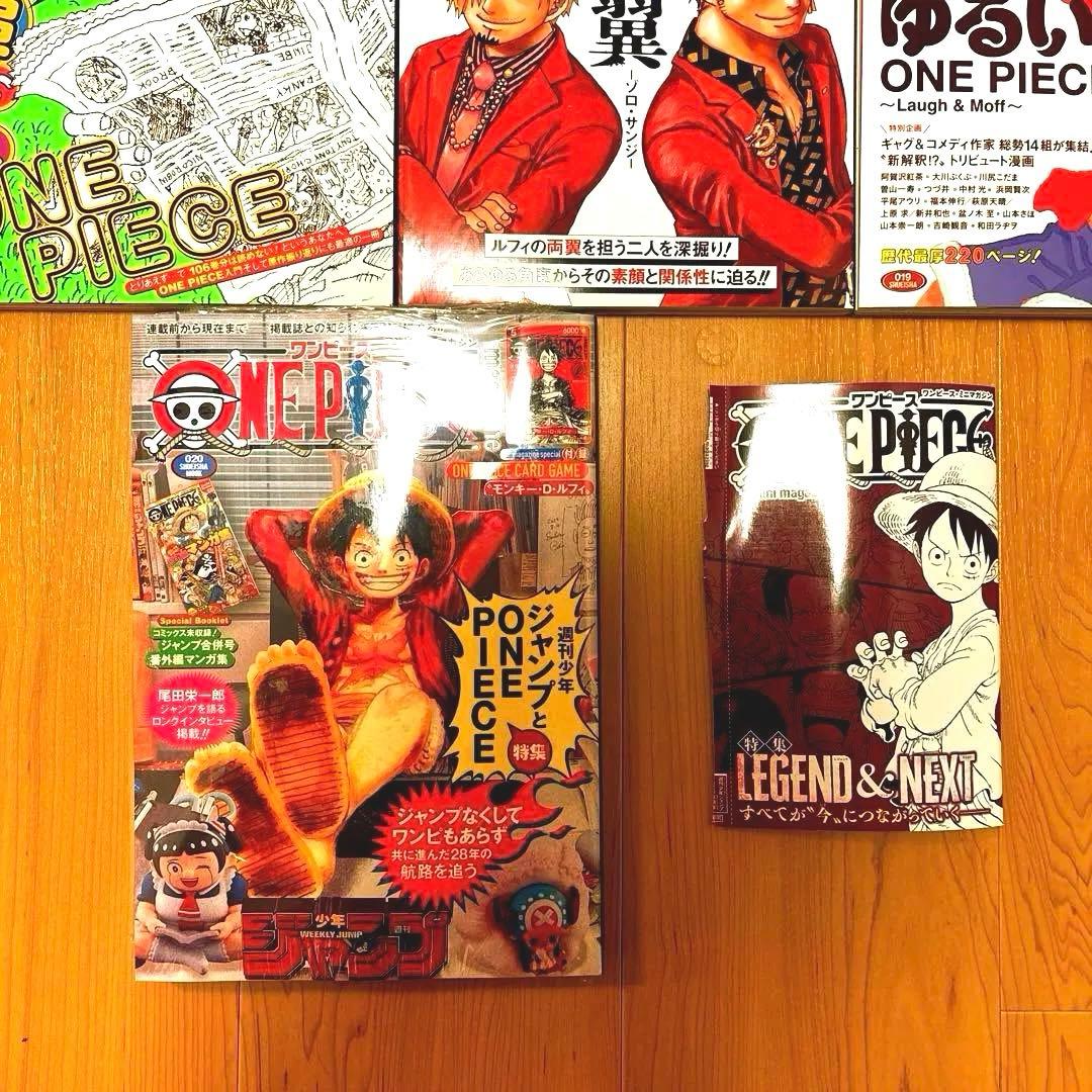 ワンピースマガジン　全21冊　フルコンプリートセット　全巻付録未開封