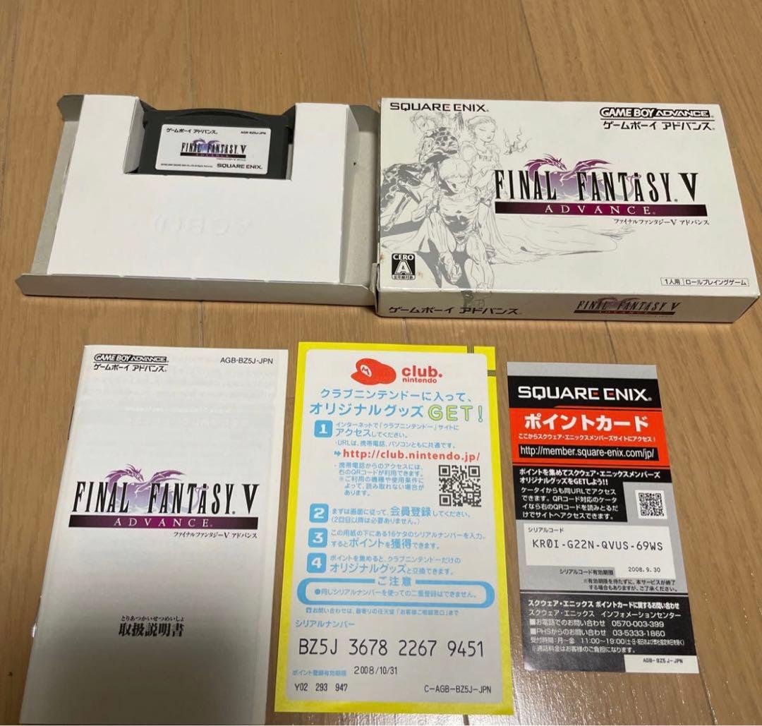 ファイナルファンタジーV アドバンス　ゲームボーイ　ファイルファンタジー5