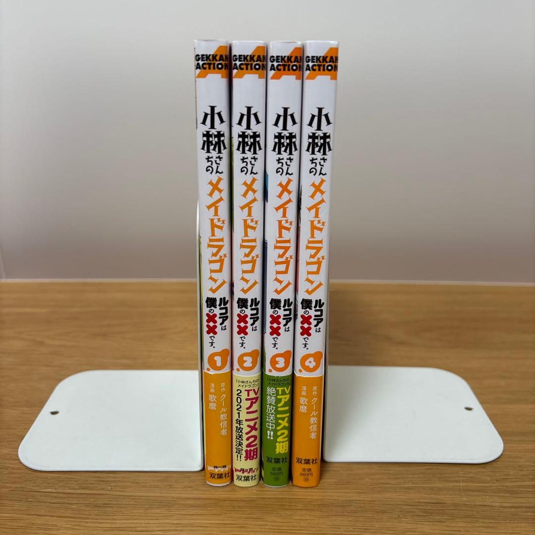 小林さんちのメイドラゴン　全41冊