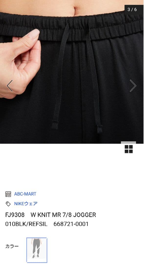 新品　NIKE W KNIT MR 7/8 JOGGER ブラック L