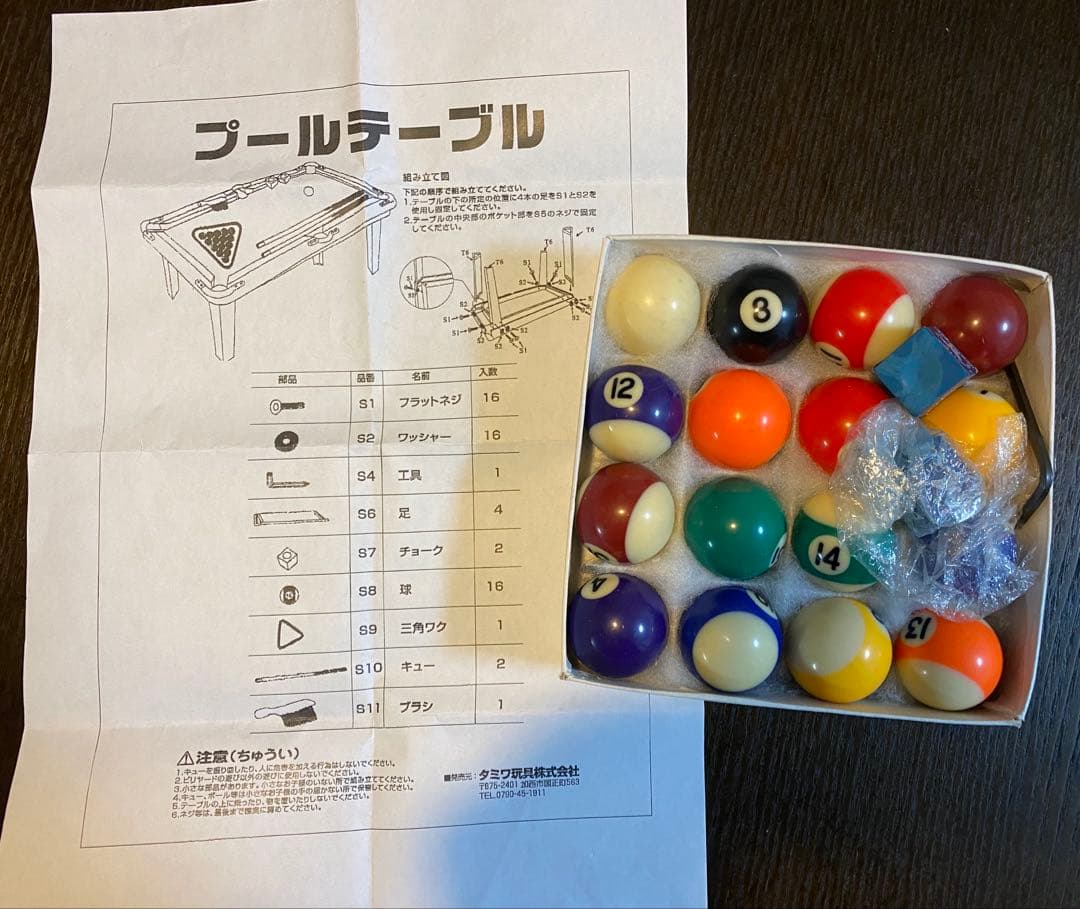 木製ミニビリヤード台