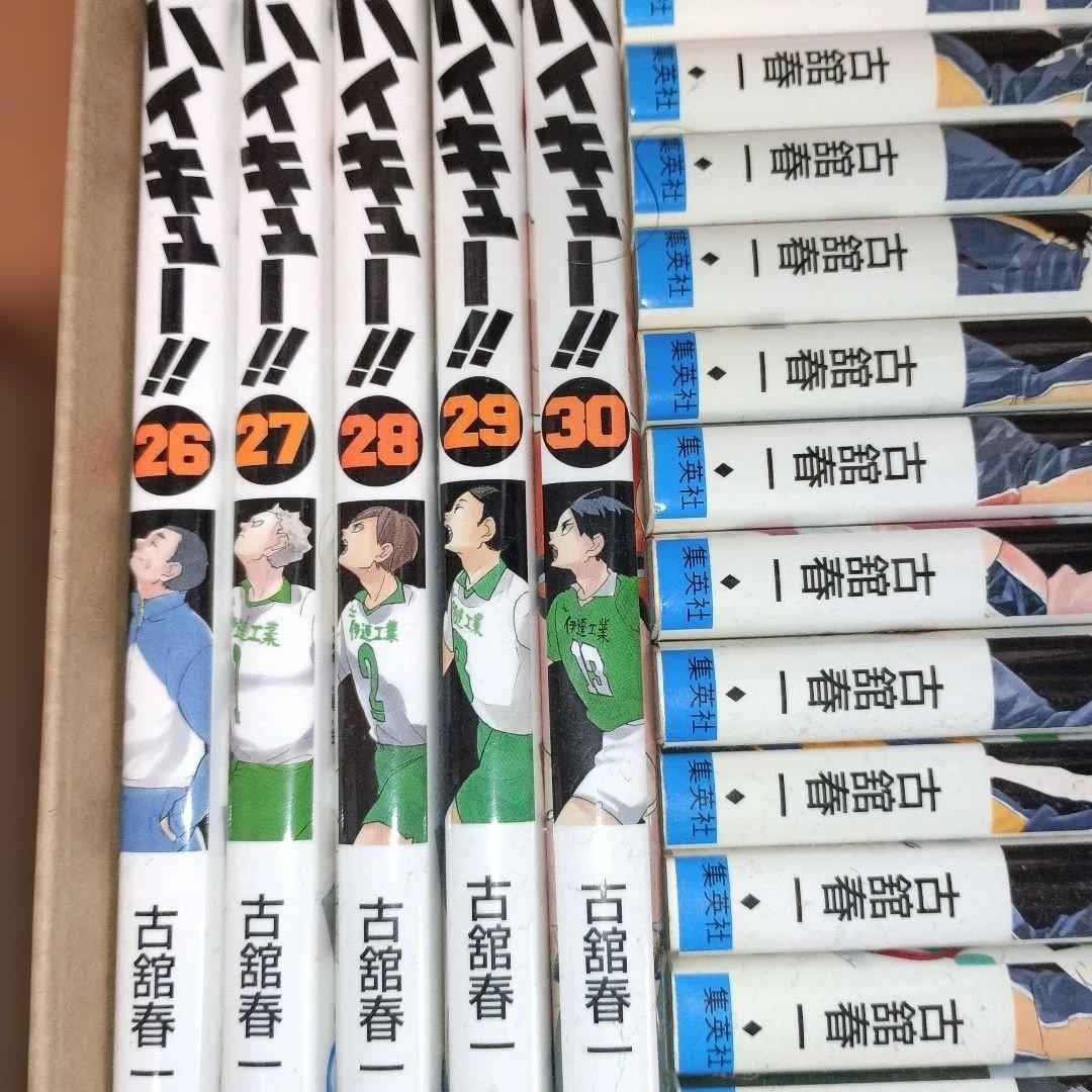 く*み様 ハイキュー!! 全45巻セット