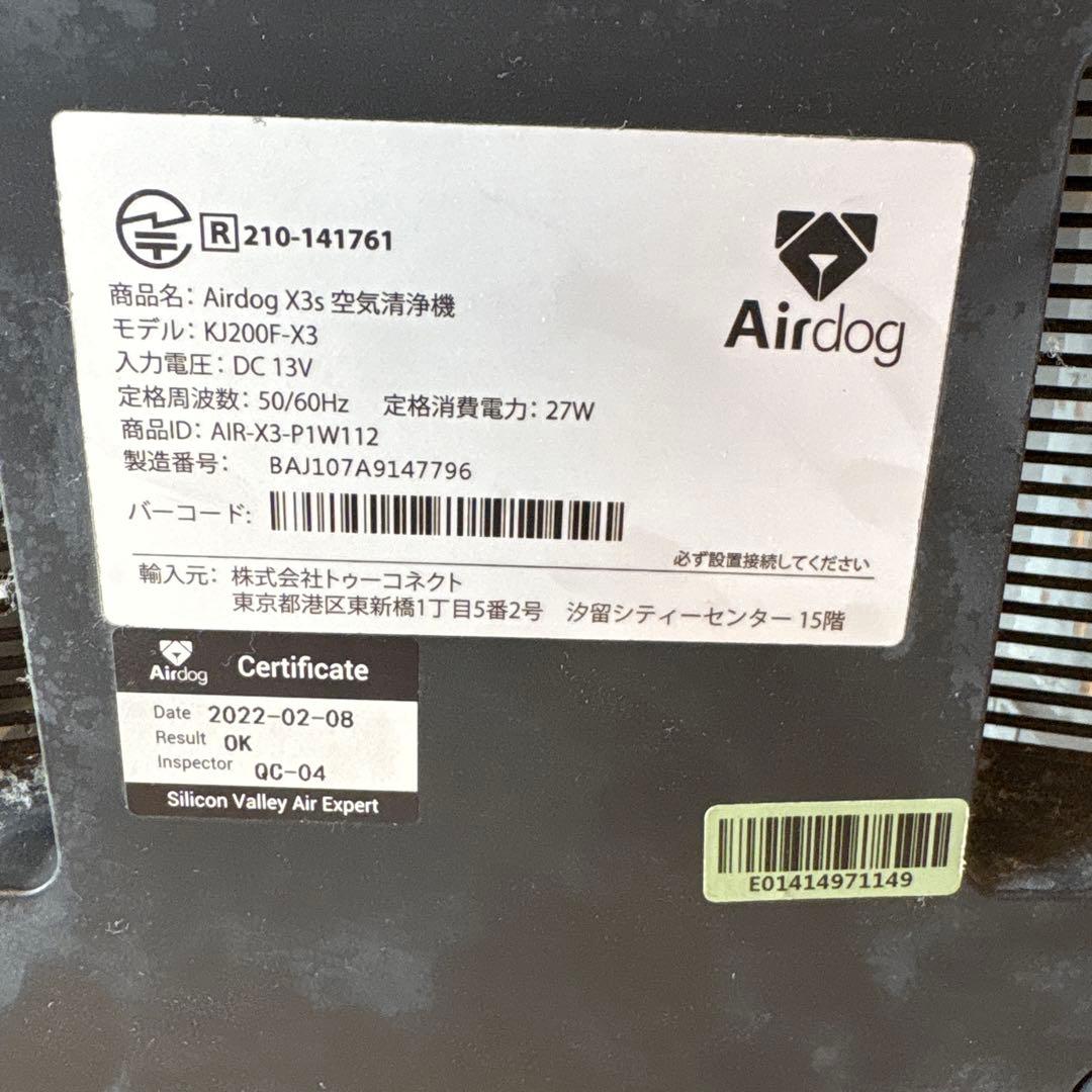 AirDog X3s ※電源が入りません