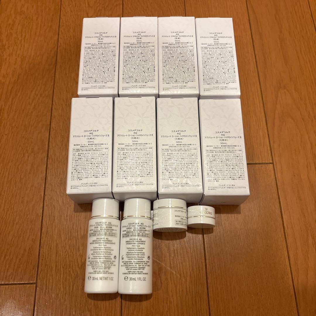 DECORTE AQ トライアルセット　50mlx8 30x2