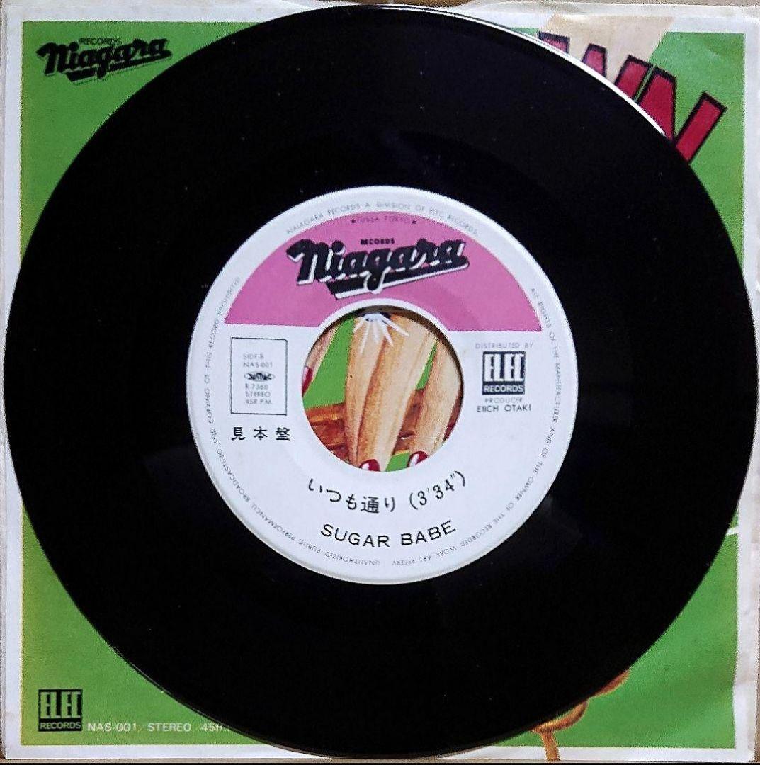 【見本盤】シュガー・ベイブ　ダウンタウン　EP　山下達郎　大貫妙子