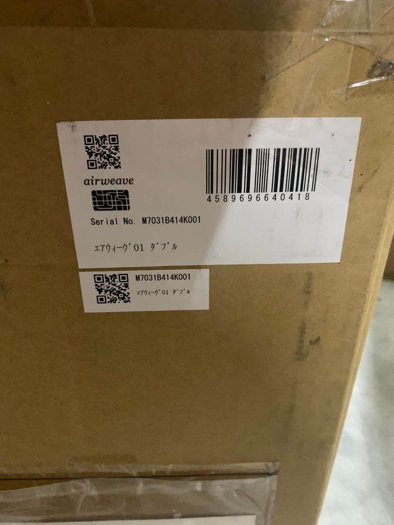 エアウィーヴ(airweave) マットレス ダブル