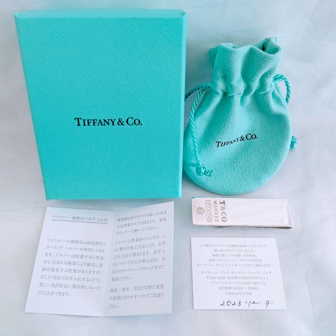 【美品】TIFFANY & Co./1837メイカーズ ナロー マネークリップ