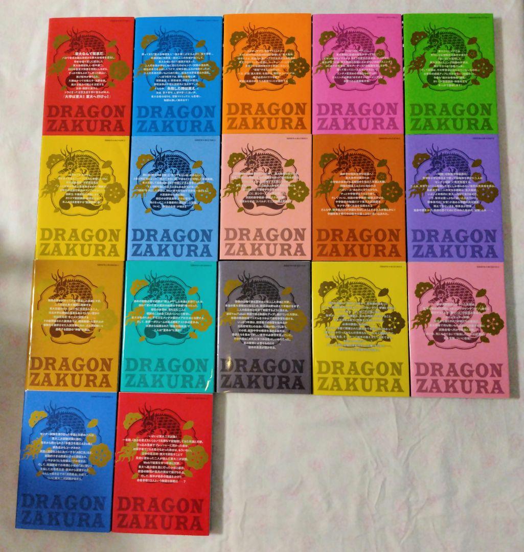 ドラゴン桜2 全巻