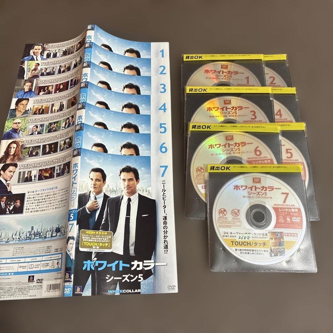 ホワイトカラー　レンタル落ち　DVD 全巻セット