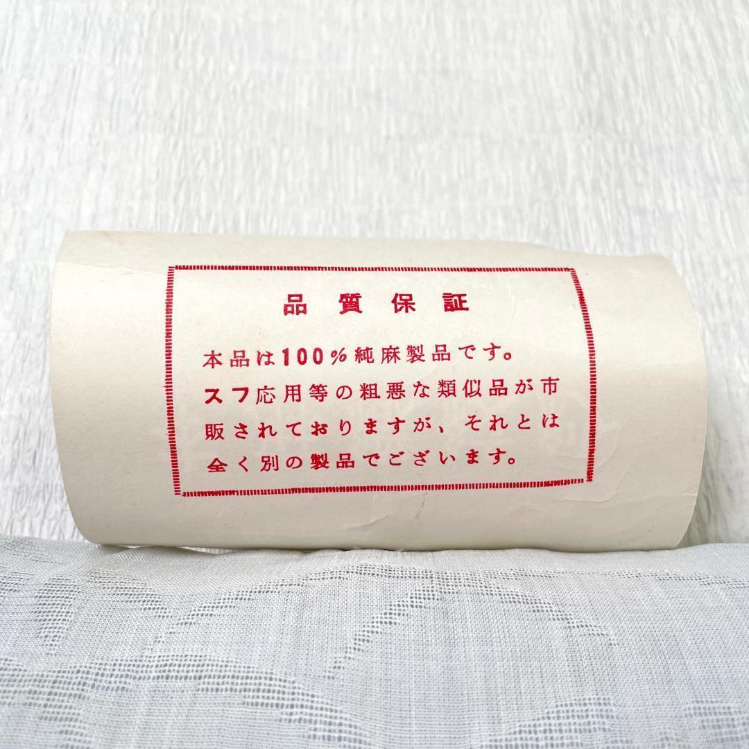 ※さとぴんページ：B-0929 本場小千谷 本麻紋紗長襦袢地反物 未使用品