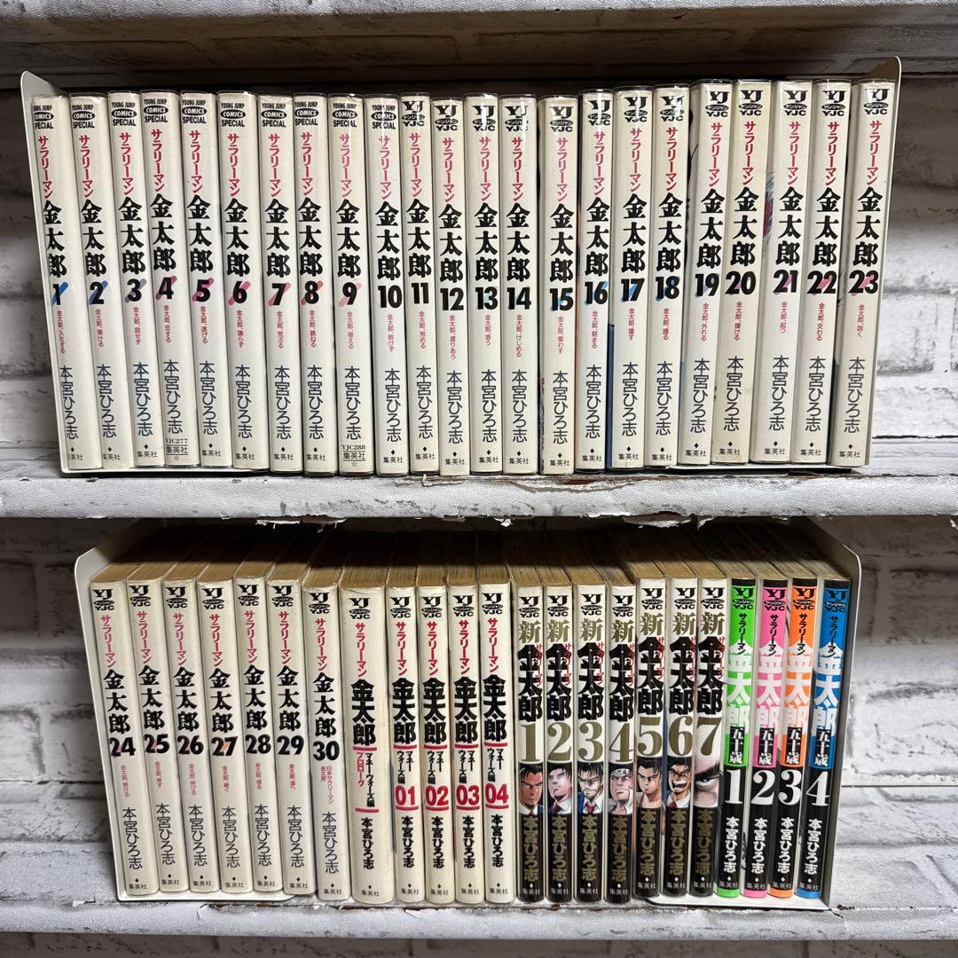 サラリーマン金太郎　4シリーズ　全巻セット　本宮ひろ志