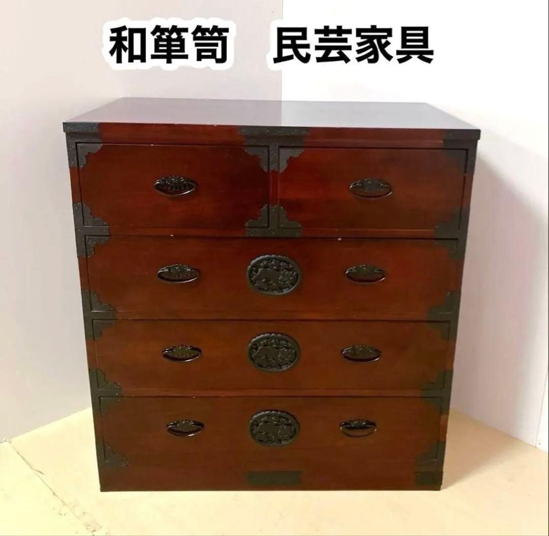 和箪笥　民芸箪笥　4段　アンティークチェスト　民芸家具　チェスト　タンス