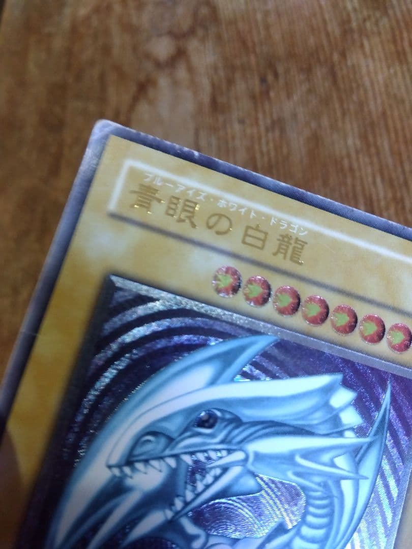 即日発送@えむ　青眼の白龍 ブルーアイズホワイトドラゴンレリーフSM-51
