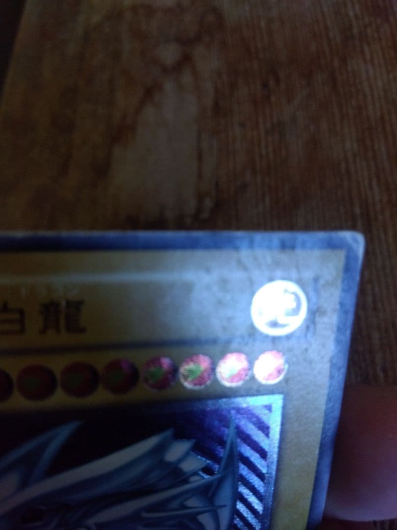 即日発送@えむ　青眼の白龍 ブルーアイズホワイトドラゴンレリーフSM-51