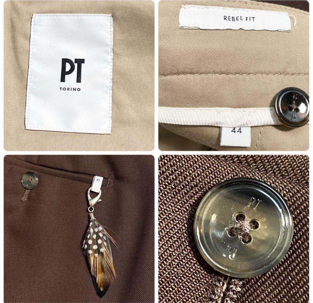 極美品 PTトリノ REBEL FITウールモヘアスラックス茶44