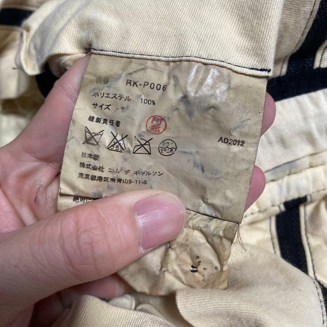 コムデギャルソン　ポリエステル　ジョッパーズパンツ