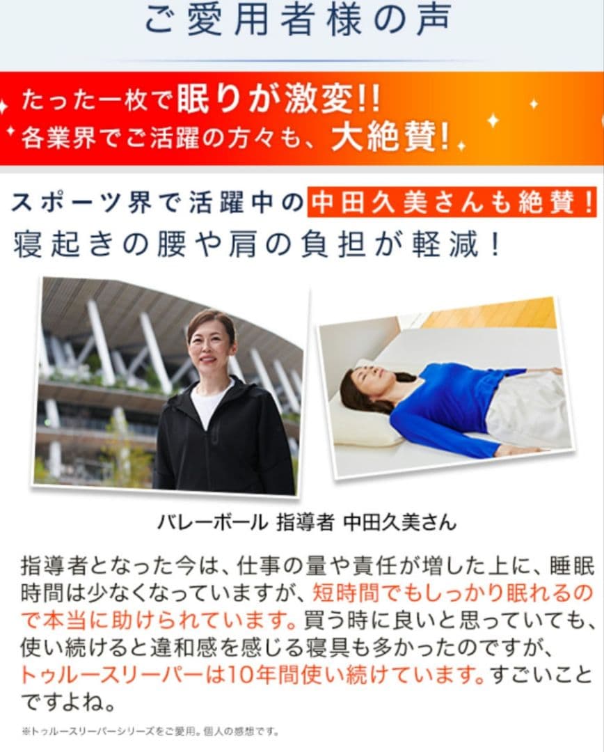 【新品未使用】トゥルースリーパープレミアケア（シングル）＆専用インナーカバー