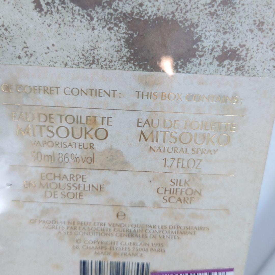 ゲラン ミツコ オードトワレ 50ml