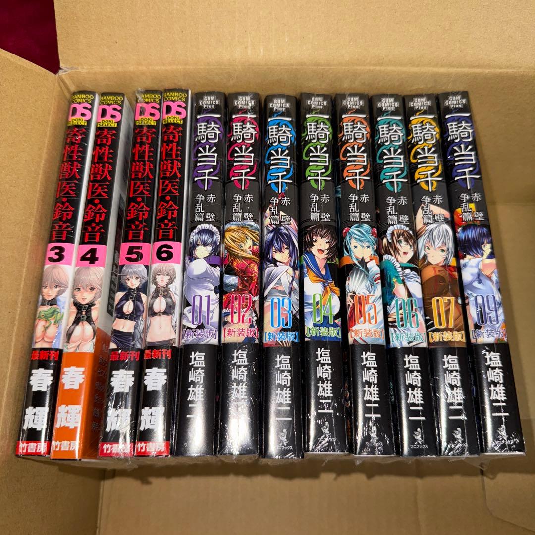 サトシ 寄性獣医・鈴音 一騎当千 赤壁争乱篇